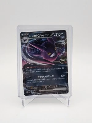 Team Rocket's Crobat ex 066/098 Sv10: The Glory of Team Rocket Holo (Japanese) - Image 1 of 2