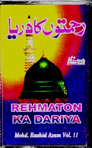 REHMATON KA DARIYA -MOHD. RASHID AZAM - BRAND NEW NAAT SOUNDTRACK AUDIO CASSETTE - Picture 1 of 2