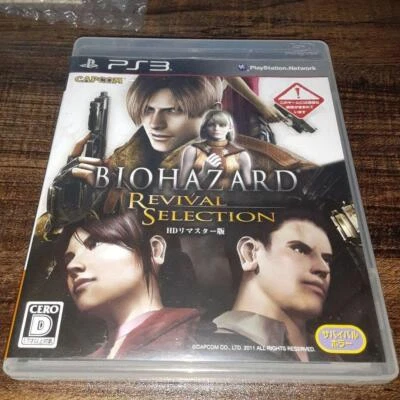 Biohazard Resident Evil 4 HD Revival Selection PS3 Japan Import - Image 1 of 4