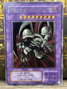 Yugioh 2002 YUGIOH MA-52 Black Skull Dragon Ultimate Rare Japanese Vintage -NM - Picture 1 of 24