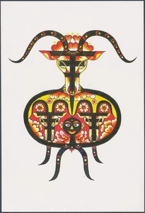Postal China 1990 República Popular China HP1 Primera Edición Año de Ram Cabra Año Nuevo Lunar Zodiaco - Imagen 1 de 2