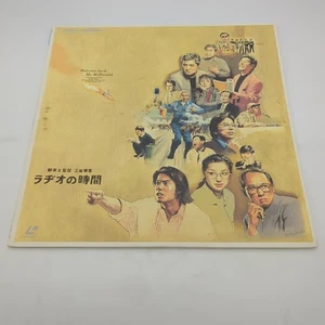 Radio No Jikan (Welcome Back Mr Mcdonald) Laserdisc (1997) TLL 2541 Japan Import - Picture 1 of 5