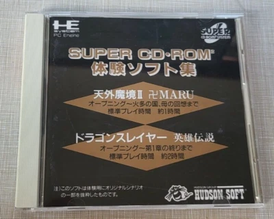 PC Engine SUPER CD ROM TENGAI DRAGON SLAYER DEMO DISK HCD-1027 US SELLER - Image 1 of 3