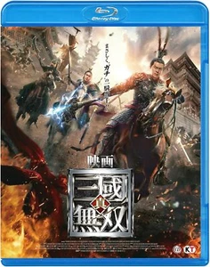 Movie Dynasty Warriors [Blu-ray] - Picture 1 of 6