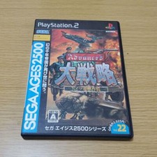 PS2 Sega Ages Vol. 22 Advanced Daisenryaku Sony PlayStation 2 Japan