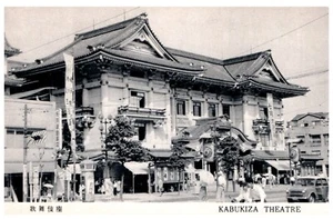 Kabukiza Theater Tokyo Japan Postcard 1950s Chrome UNP - Picture 1 of 2
