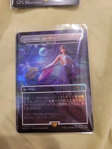 FOIL Yuna's Holy Magic - Prismatic Ending Secret Lair Final Fantasy Japanese MTG - Picture 1 of 1