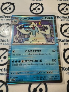 Beartic Holo R #029/086 Black Bolt Pokemon Sv11B *Japanese* - Bild 1 von 1