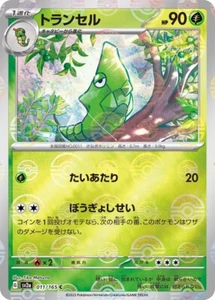 Pokemon 151 Metapod sv2a 011/165 poke ball HOLO INVERSO Japonés Casi Como Nuevo - Imagen 1 de 3