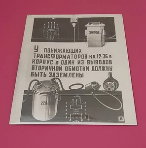 USSR Plate Safety precautions №13. Original Soviet Union . S - Picture 1 of 12
