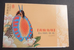 China 2002 SG4675 pájaros amarillo vientre tragopan folleto MNU UM sin montar como nuevo - Imagen 1 de 2
