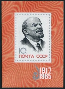 Russia 3113,MNH.Michel 3132 Bl.41. October Revolution,48th Ann.Vladimir Lenin. - Picture 1 of 1