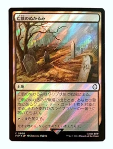 Mortuary Mire *SURGE FOIL* - MtG Fallout [PIP] - Near Mint NM Japanese - Picture 1 of 3