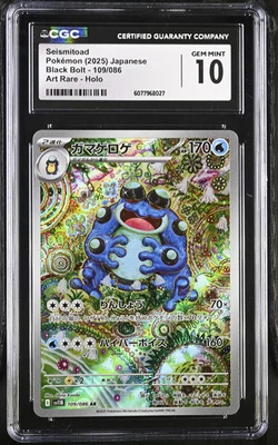 SEISMITOAD 2025 Pokemon Japanese SV11B Black Bolt #109/086 Art Rare CGC 10 - Image 1 of 2