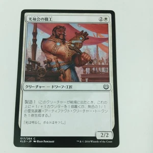 MTG Glint-Sleeve Artisan Japanese KLD NM 1x Common White Dwarf Artificer - Picture 1 of 2