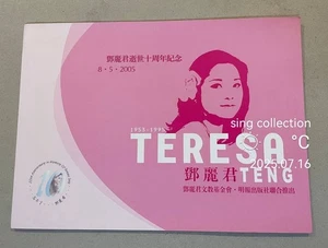 2005 10th Anniversary In Memory of Teresa Teng 鄧麗君逝世十周年紀年 Hong Kong China Stamps - Picture 1 of 5