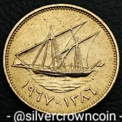 Kuwait Sovereign Emrt 1 Fils 1967 AH1386. KM#9. One Cent coin. Dhow Sailing Boat - Image 1 of 4