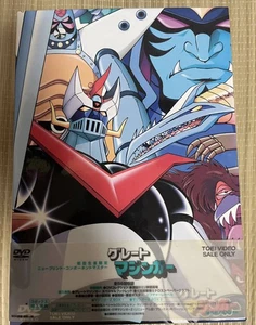 Great Mazinger DVD-BOX includes booklet, damaged disc, Japan orig. - Imagen 1 de 4