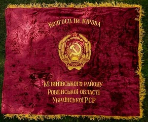 Vintage Soviet Union Russian Russia Ukraine USSR Large Velvet Red Flag Banner - Picture 1 of 18