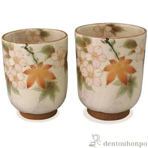 Yunomi Kyo Kiyomizu yaki porcelain Japanese tea cup set White Maple Cherry - Picture 1 of 3