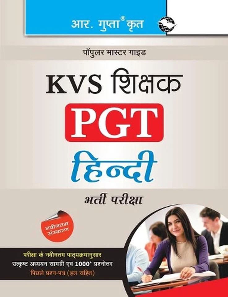 Kendriya Vidyalaya Sangathan Shikshak Pgt: Hindi by R. Gupta (Hindi) Paperback B - Image 1 of 1
