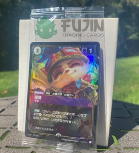 League of Legends TCG Chinese Riftbound Teemo Promo 197/298 - Picture 1 of 1