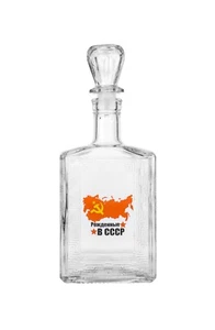 17 Oz Born in the USSR Vodka Decanter, Borders of USSR Decorated Carafe - Picture 1 of 2