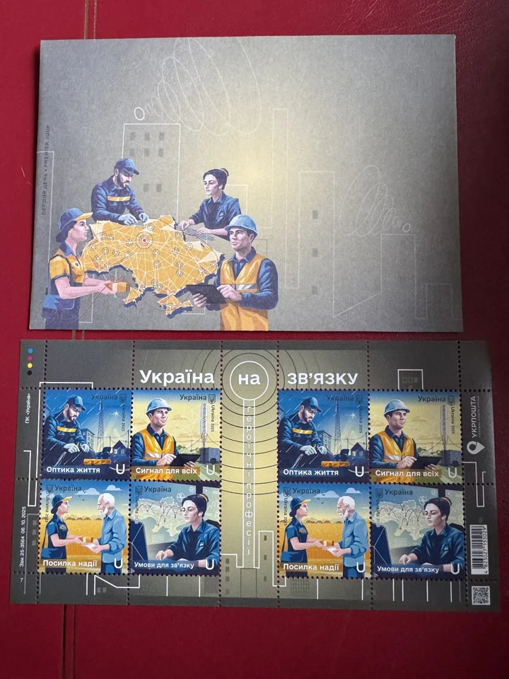 Ukraine 2025 : professions héroïques,  l'Ukraine connectée - Image 1 of 1