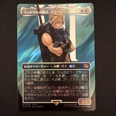 MTG Cloud, Midgar Mercenary Borderless M 520 Surge Foil Final Fantasy JAPONÉS - Imagen 1 de 2