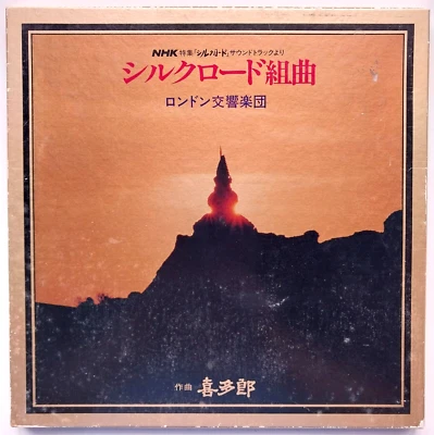 Kitaro Meets The London Symphony Orchestra ~ SILK ROAD SUITE ~ 2xLP Box Set LP/M Foto 1 de 4