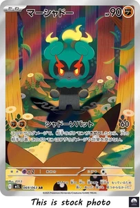 Marshadow AR m1L 069/063 Mega Brave Pokemon Card Japanese - NM - Picture 1 of 4