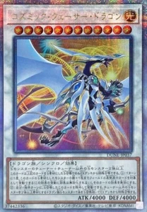 DUNE-JP037 - Cosmic Quasar Dragon - Quarter Century Secret Rare/Japanese/YuGiOh - Picture 1 of 2