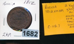 RUSSIA - 1812 - COPPER - 2 KOPEKS - C118 - PLANCHET FLAW #1682 - Picture 1 of 2