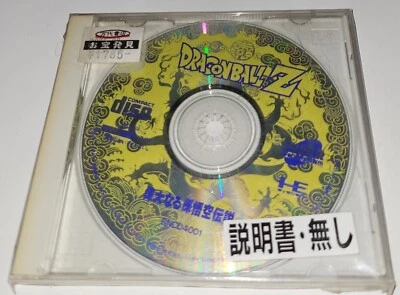 Super CD Rom - Dragon Ball Z Great Son Goku Legend - Bandai - Neuf Sous Blister - Photo 1/3