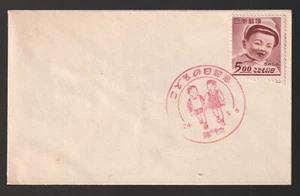 Japan 1949 FDC Children - Picture 1 of 1