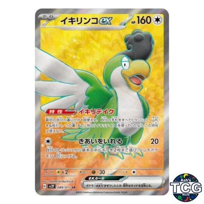 Squawkabilly EX SR 089/071 SV2P Snow Hazard Pokemon Card Japanese - Image 1 of 4