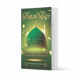 Kanzul Bari - The Commentary of Saheeh Al-Bukhari by Shaykh Mufti Saiful Islam - Picture 1 of 3