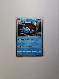 Blastoise #017 Holo Pokemon giapponese TCG Pokemon GO - Foto 1 di 2