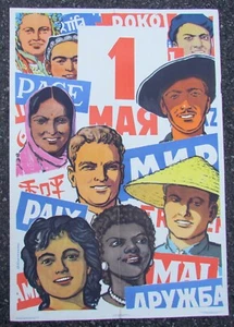 1958 RUSSISCHES POSTER MAI TAG INTERNATIONALE FREUNDSCHAFT Vintage Sowjet - Bild 1 von 5