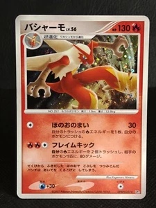 Blaziken DPBP#307 Holo Carta Pokemon Nintendo Giapponese 2 - Foto 1 di 10