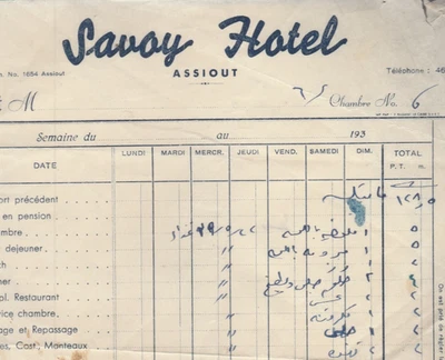 EGYPT-HOTELS Old Rare Letterhead Invoice SAVOY HOTEL -Assiout 1930s - Image 1 of 2