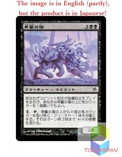 Magic The Gathering MTG JPver Foil Skullmane Baku BOK Common