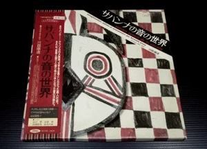 UNIVERS SONORE DE LA SAVANE japan promo 2LP-BOX w/OBI African Field Recording - Picture 1 of 4