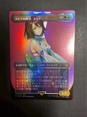 Mtg Spira'S Hope Yuna Borderless Foil Final Fantasy - Image 1 of 2