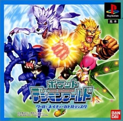 Pocket Digimon World Cool & Nature Battle Disc SLPS-03146 - Image 1 of 2