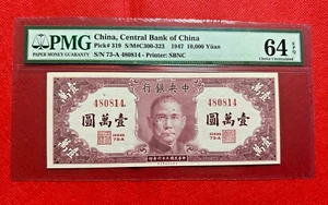 1947 10000 YUAN CHINA CENTRAL BANK OF CHINA PICK# 319 PMG 64 EPQ - Picture 1 of 2