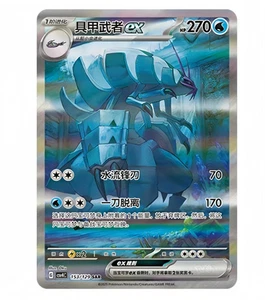 Pokemon Chinese Prize Turn CSV4C 153 Golisopod SAR Full Art NM - Picture 1 of 4