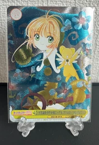 Cardcaptor Sakura rare holograph card Laserdisc cover art Sakura Kinomoto SP-14 - Bild 1 von 3