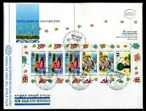 Israel FDC, Children's Drawings of Bible Stories 1994 Booklet on Official FDC - Picture 1 of 1