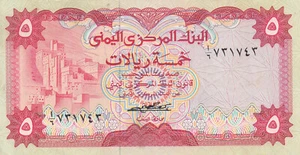 YEMEN 5 RIALS 1973 P-12 SIG/5 Abdulaziz AU/UNC */* - Picture 1 of 2